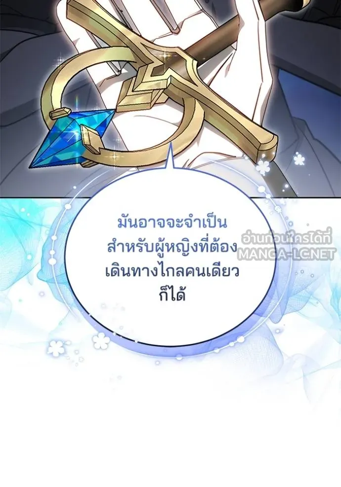 เจ้าสาวอัคนีดำ ตอนที่ 71 รูปที่ 90