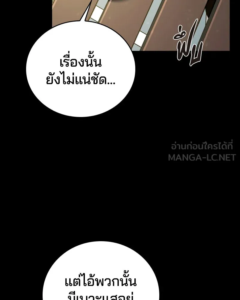 เกาลูน  ซาโรกา ตอนที่ 8 รูปที่ 159