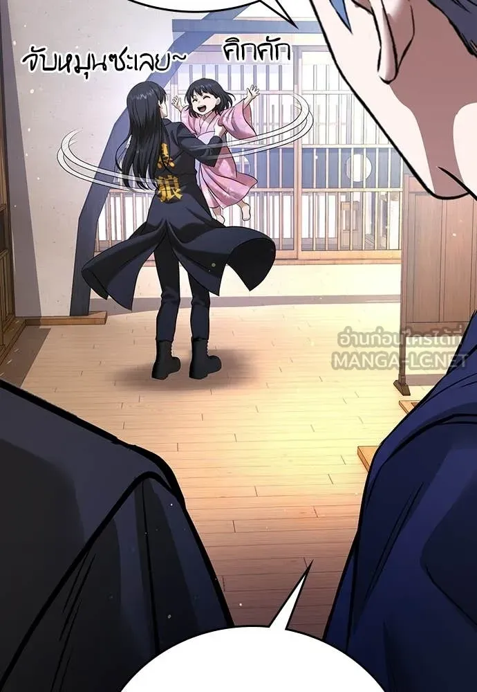 คูเซรา ตอนที่ 54 รูปที่ 201