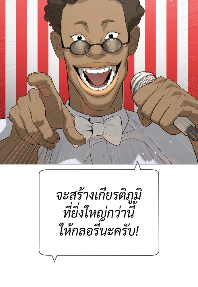 นักฆ่าย้อนวัย ตอนที่ 49 รูปที่ 142