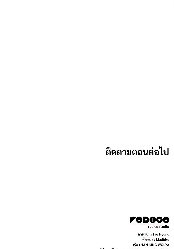 ลับลางลวง ตอนที่ 5 ตราประจำตำแหน่งและบันทึกลับ รูปที่ 194