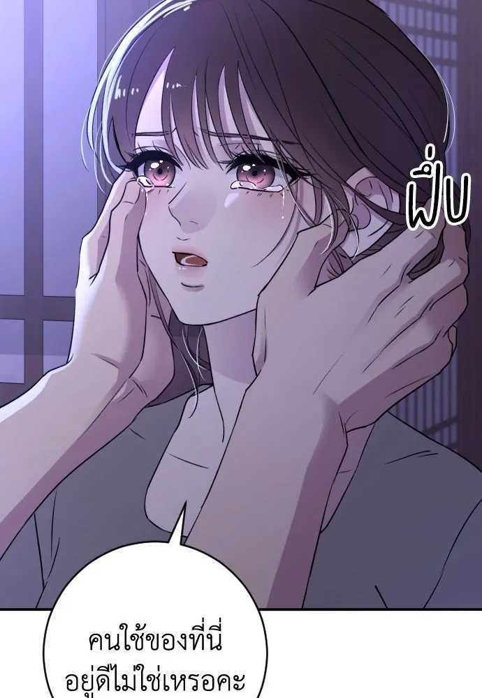 รักไร้ราคา ตอนที่ 36 รูปที่ 118