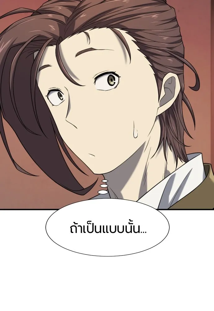 ยอดสถาปนิกผู้พิทักษ์อาณาจักร ตอนที่ 189 รูปที่ 61