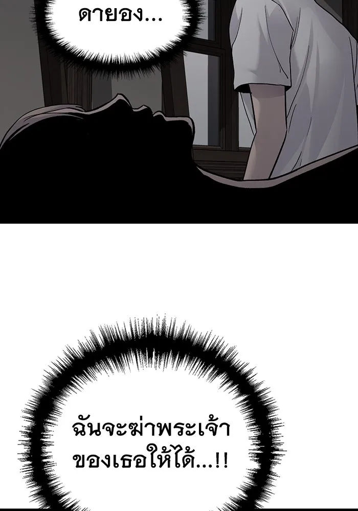 มีนา เกิดมาล่า ตอนที่ 80 รูปที่ 37