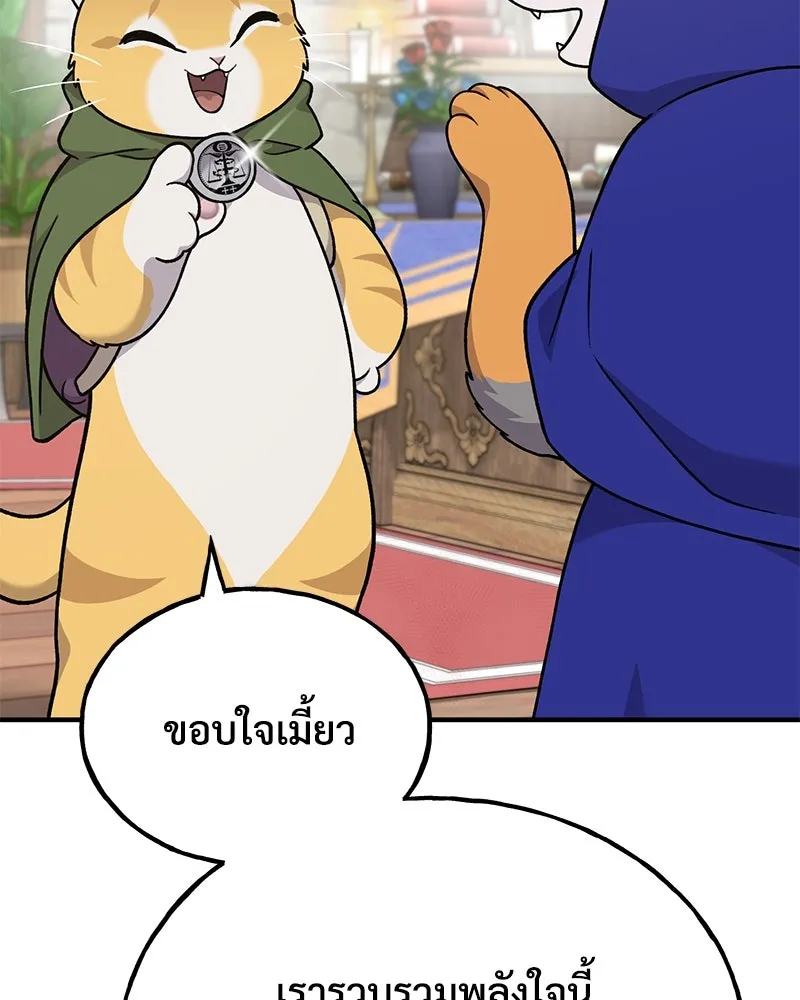 ปลูกผักพิชิตหอคอย ตอนที่ 37 รูปที่ 7