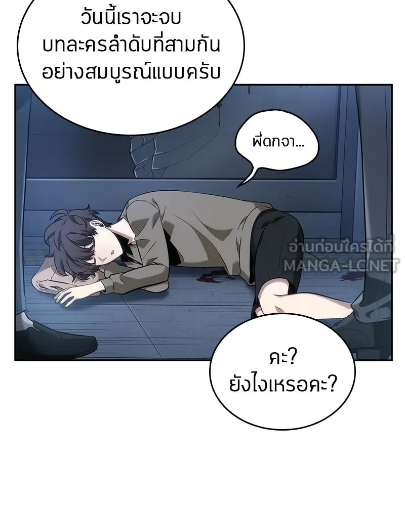 Omniscient Reader อ่านชะตาวันสิ้นโลก ตอนที่ 8 การป้องกันฉุกเฉิน (1) รูปที่ 18