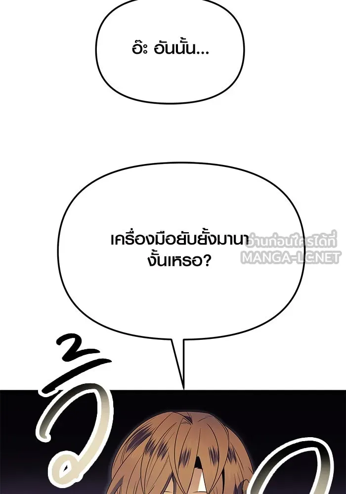 พลิกชะตาคว้าไอเทมระดับเทพ ตอนที่ 64 รูปที่ 108