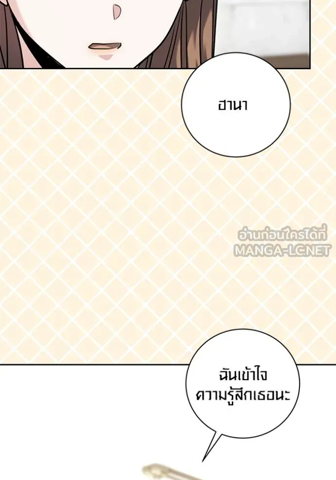 ออร่าดาราอัจฉริยะ ตอนที่ 57 รูปที่ 117