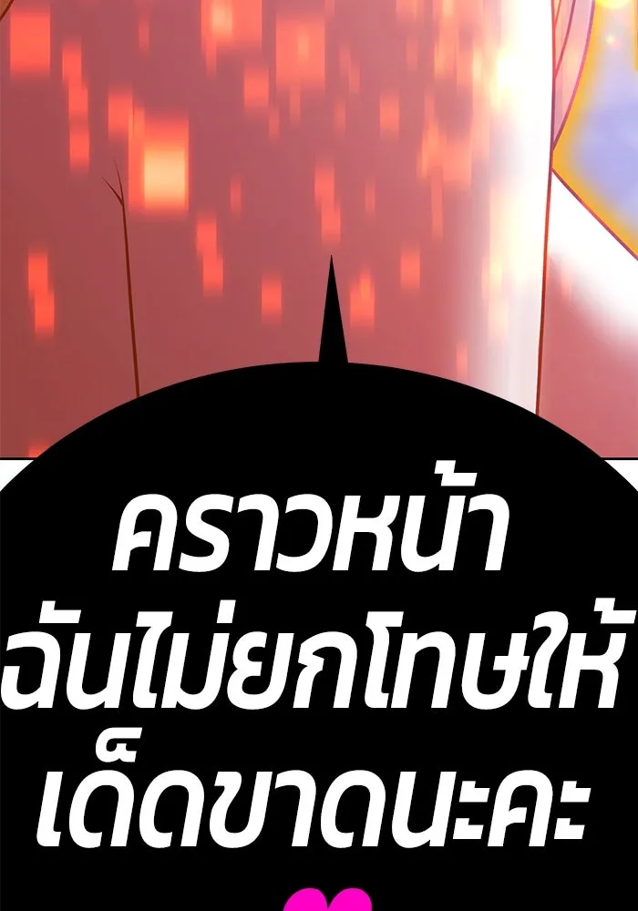 +99 ท่อนไม้พร้อมบวก ตอนที่ 69 อนาเธอร์เวิลด์ (2) รูปที่ 289