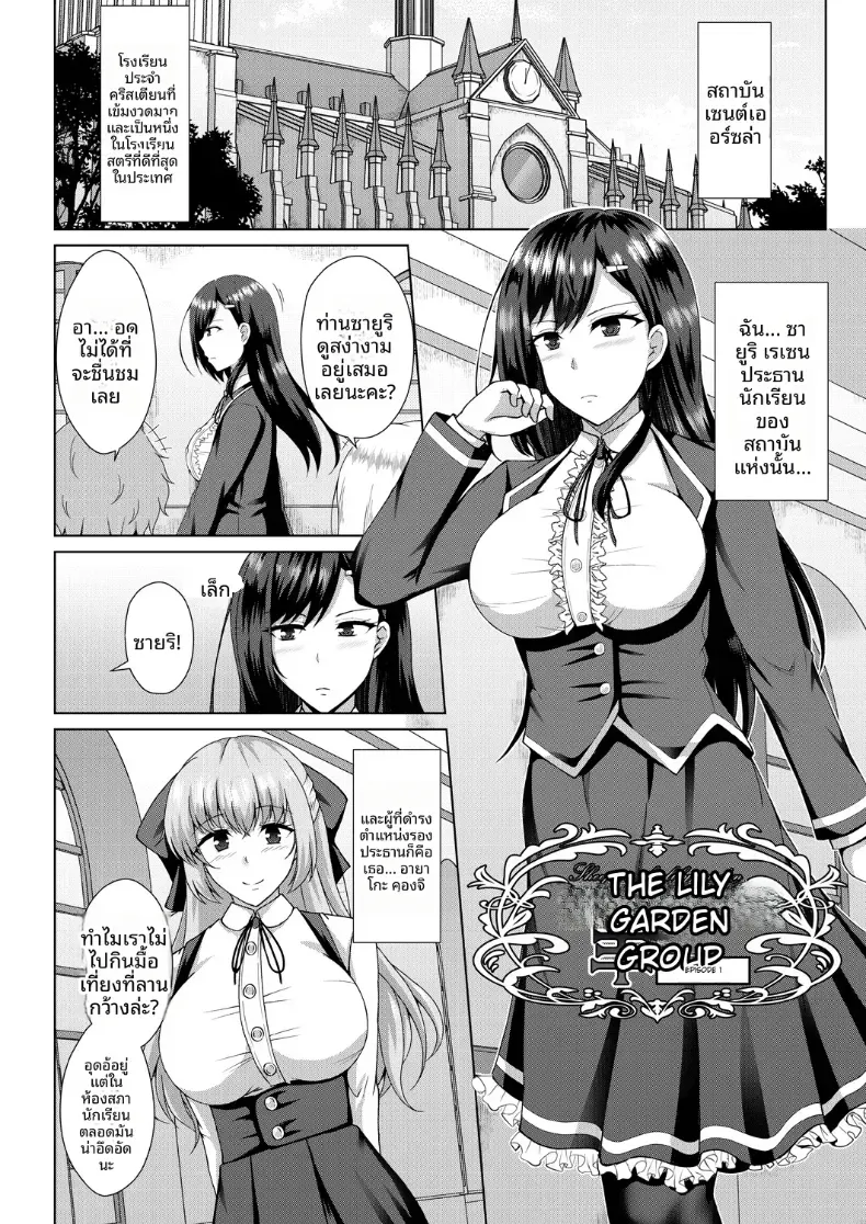 Doujin-Lc- อ่าน โดจิน มังฮวา เกาหลี ญี่ปุ่น จีน แปลไทย ยามเมื่อดอกไม้บริสุทธิ์เริ่มผลิบาน ตอนที่ 1 2 3 4 5 6 7 8 9 10 11 12 13 14 ฟรี ไม่มีโฆษณา อ่าน โดจิน Manhwa เกาหลี ญี่ปุ่น จีน เรามีครบ คัดมาให้เน้นๆ โดจิน 18+ รับประกันความฟินโดย  Doujin Lc