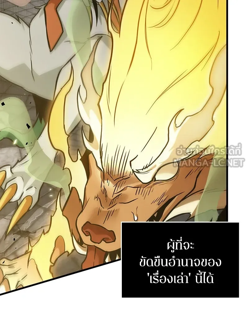 Omniscient Reader อ่านชะตาวันสิ้นโลก ตอนที่ 49 สิ่งที่ทำได้ดีที่สุด (1) รูปที่ 99