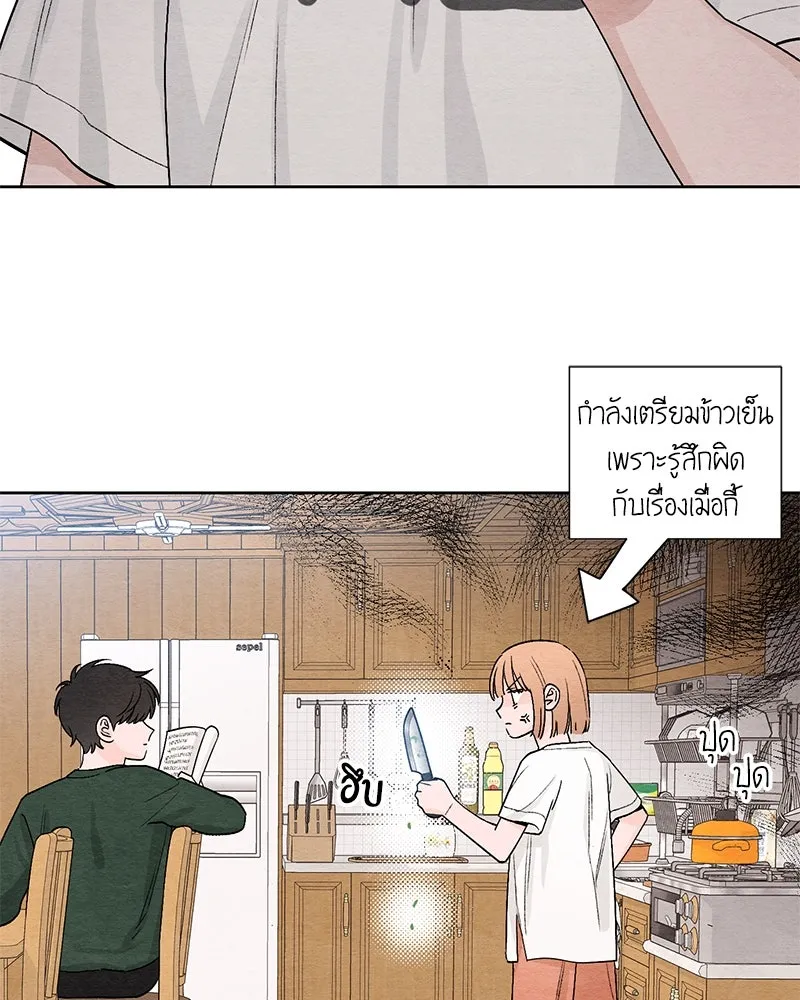 เป็นวัยรุ่นมันเหนื่อย ตอนที่ 6 รูปที่ 37