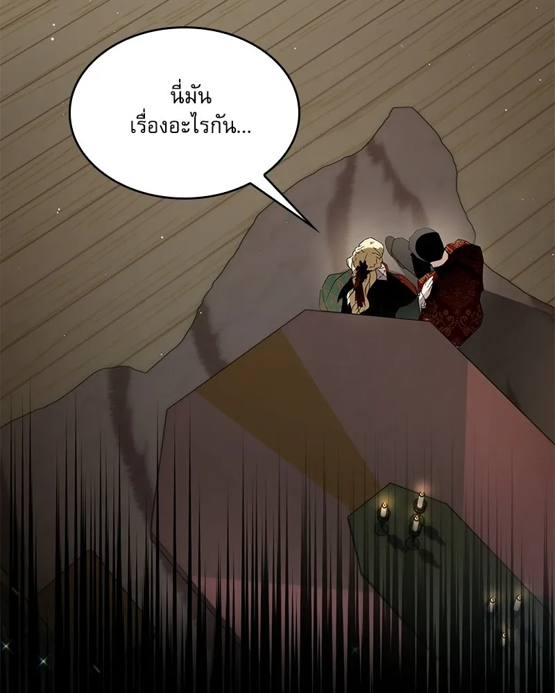 กำราบรักร้ายนายจอมพยศ ตอนที่ 67 รูปที่ 14