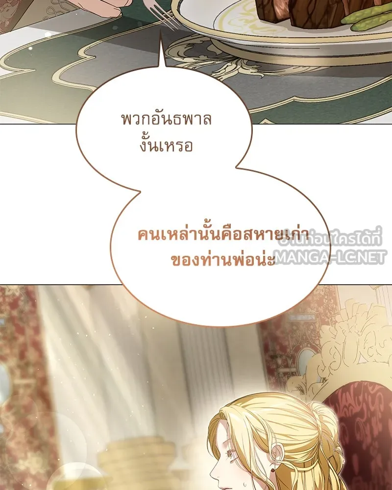 กำราบรักร้ายนายจอมพยศ ตอนที่ 28 รูปที่ 54