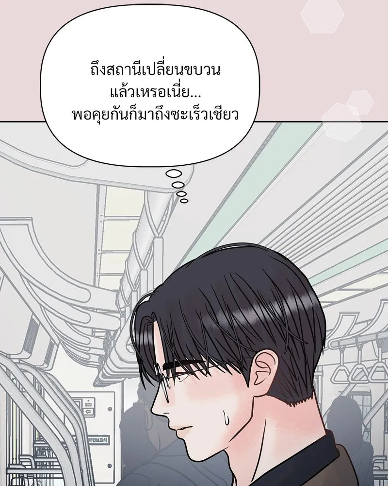 รักนี้ไม่ต้องมีเซนส์ ตอนที่ 12 รูปที่ 64