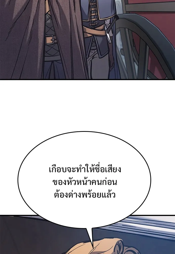 อัศวินวันเดียว ตอนที่ 39 รูปที่ 95