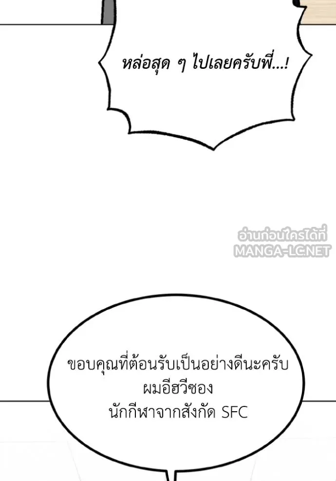 ราชาแห่งอ็อกทากอน ตอนที่ 136 รูปที่ 54
