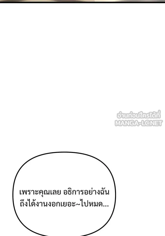 อัศวินดำล่าท้าเวลา ตอนที่ 126 รูปที่ 6