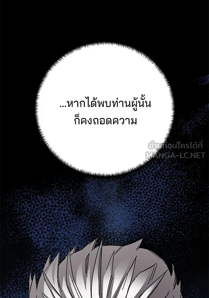 คุณปู่จอมยุทธกับหลานสาวสุดแกร่ง ตอนที่ 71 รูปที่ 153