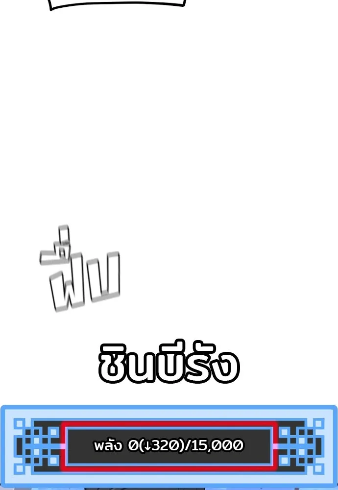 เส้นทางสู่เทพมาร ตอนที่ 24 รูปที่ 26