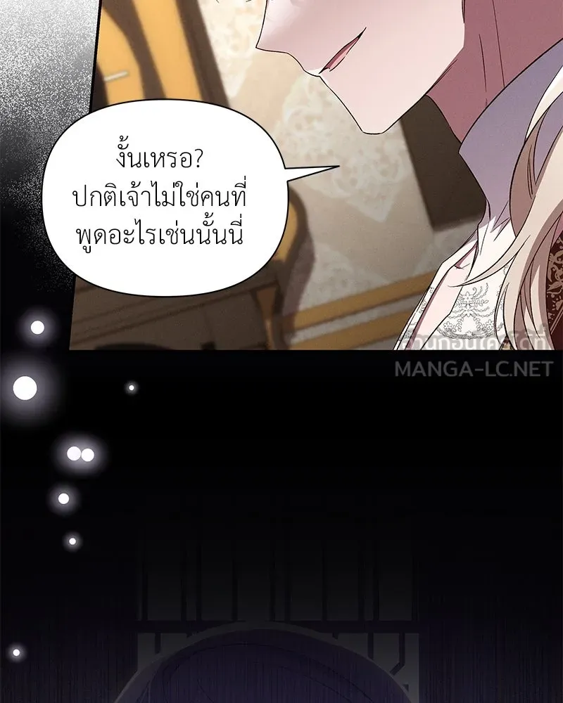 โอ้ ศัตรูที่รัก ตอนที่ 87 รูปที่ 33