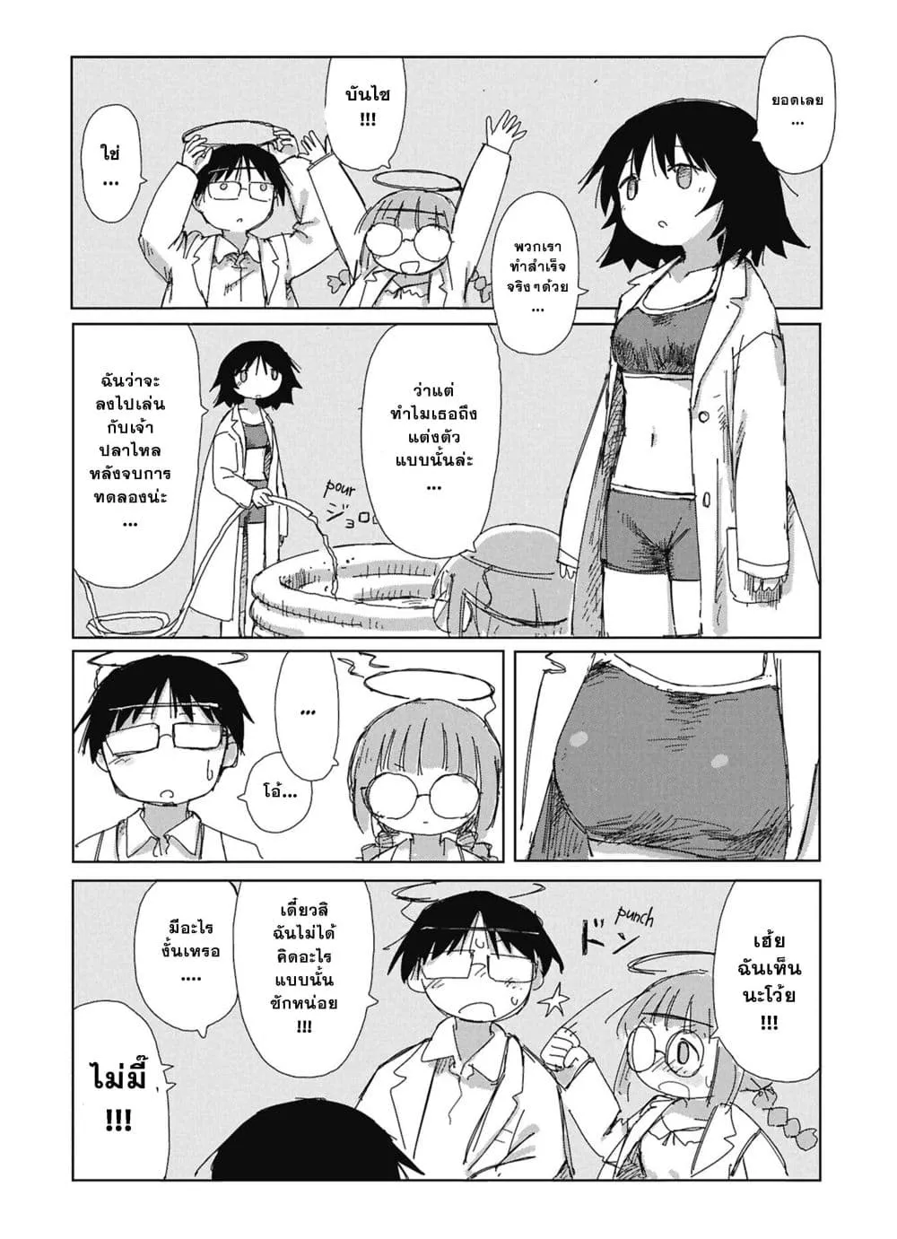 Manga-lc-com อ่านมังงะ อ่านการ์ตูน ออนไลน์ ฟรี Kaisou Toshi Danpenshuu ตอนที่ 1 2 3 4 5 6 7 8 9 10 11 12 13 14 ฟรี ไม่มีโฆษณา Manga-lc - อ่าน มังงะ อ่าน การ์ตูน ออนไลน์ อ่านมังงะ ฟรี