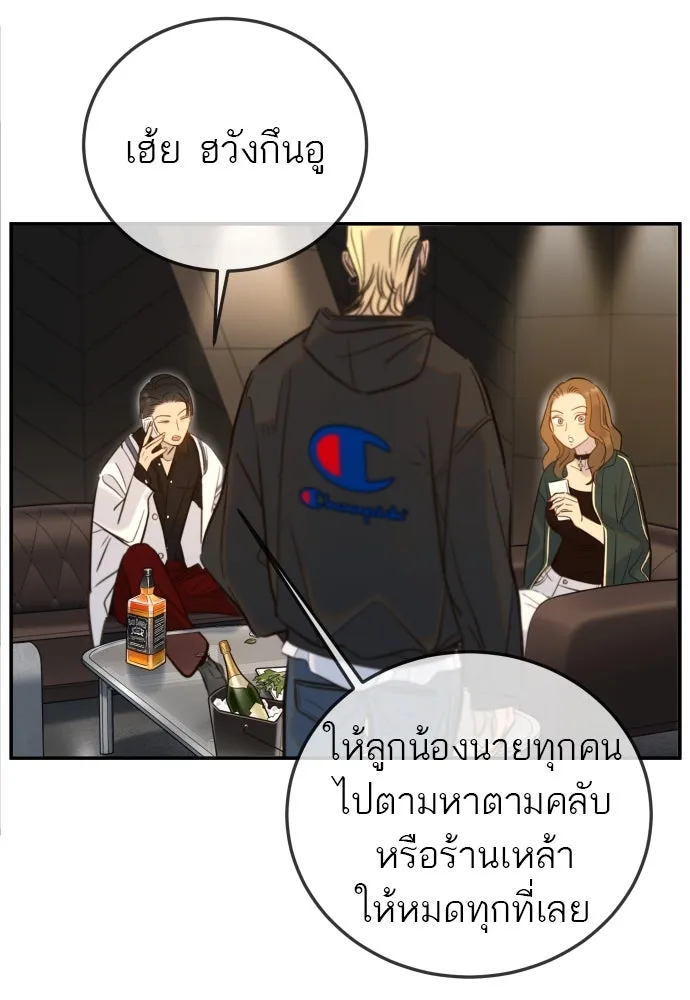 พริบตาเปลี่ยนโลก ตอนที่ 5 รูปที่ 100