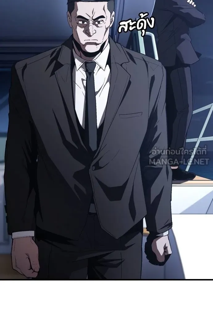 สนิมเชือดเลือดสาด ตอนที่ 25 รูปที่ 121
