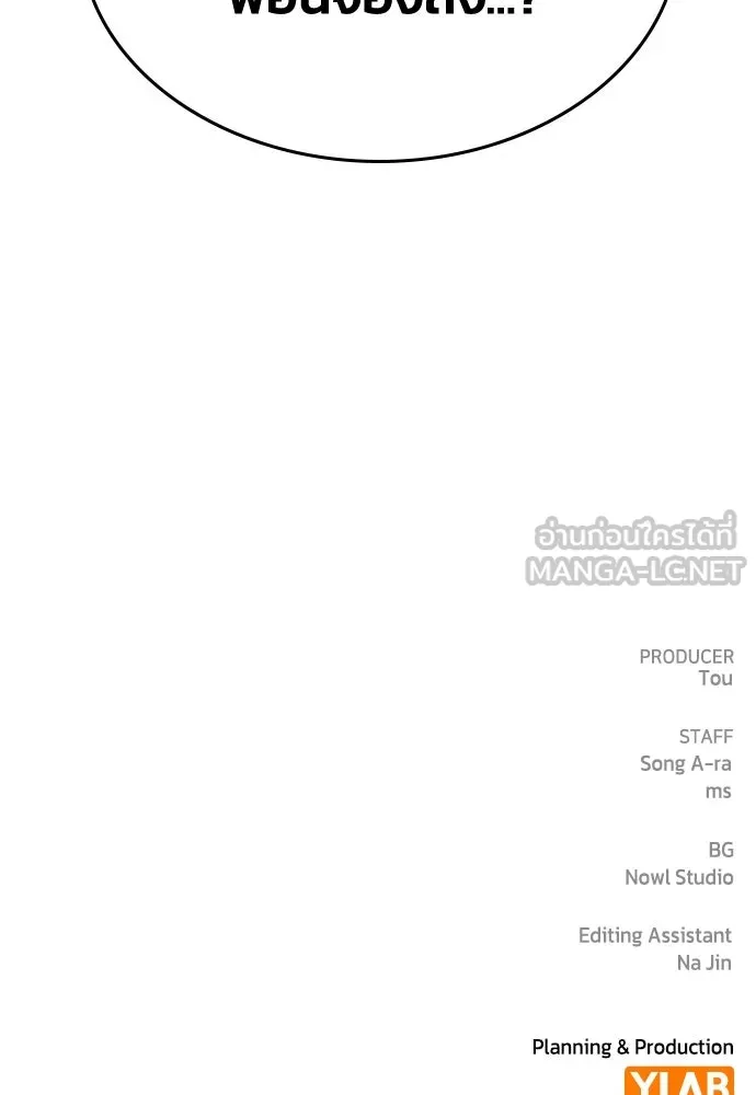 รักแล้วห้ามเลิก ตอนที่ 26 รูปที่ 171