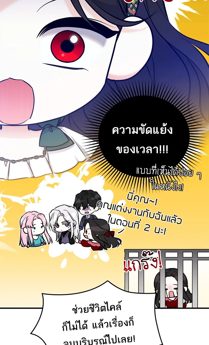 แด่ตัวละครโปรดที่ถูกทิ้ง ตอนที่ 20 รูปที่ 38