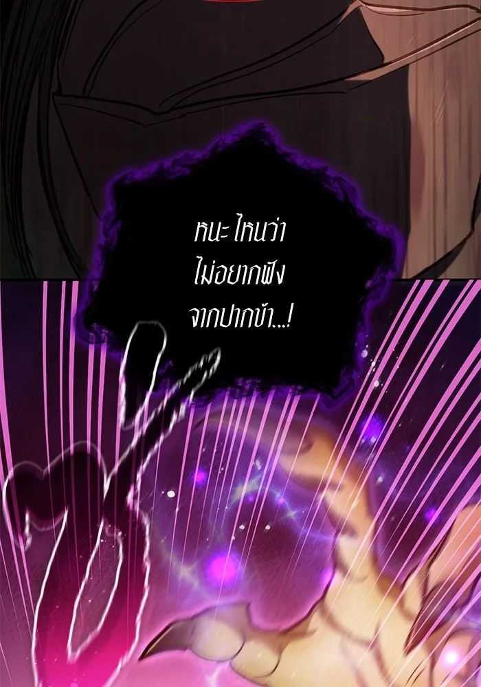 My S-Class Hunters ตอนที่ 92 เจ้านายของเหล่ามังกรคำสาปพิษ ( รูปที่ 41