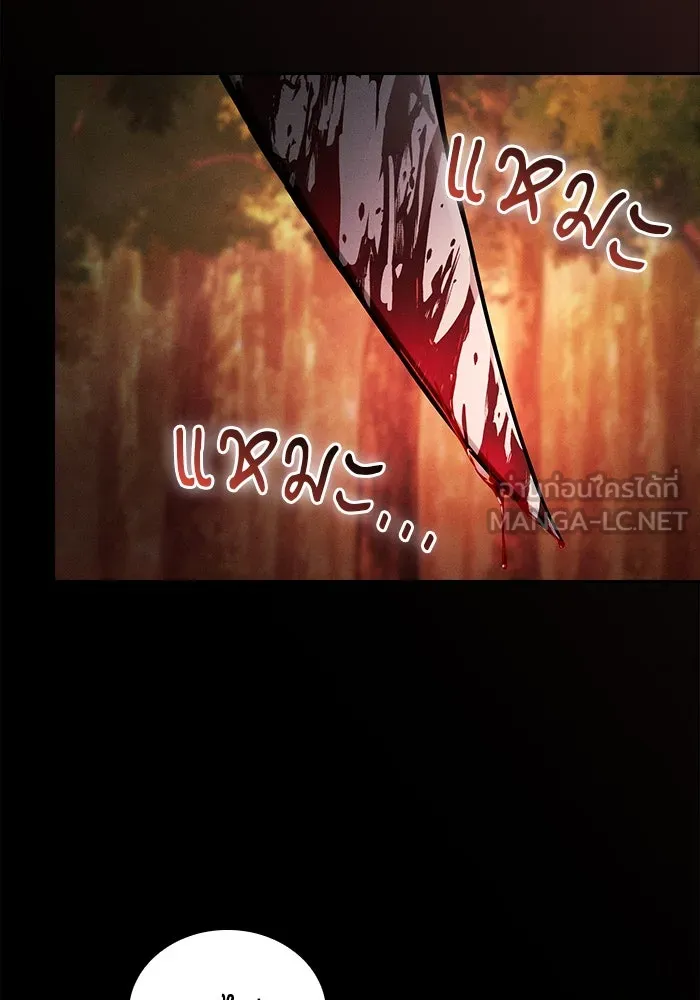 นักดาบอัจฉริยะจากอะคาเดมี ตอนที่ 97 รูปที่ 144