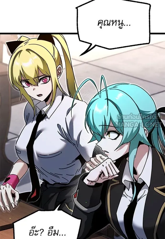 ชำแหละอะคาเดมี ตอนที่ 49 รูปที่ 67