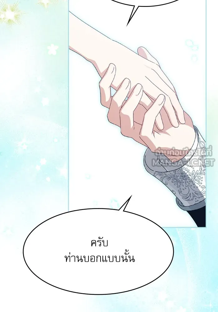 ครอบครัวตัวร้ายปล่อยฉันไปเถอะ ตอนที่ 27 รูปที่ 51