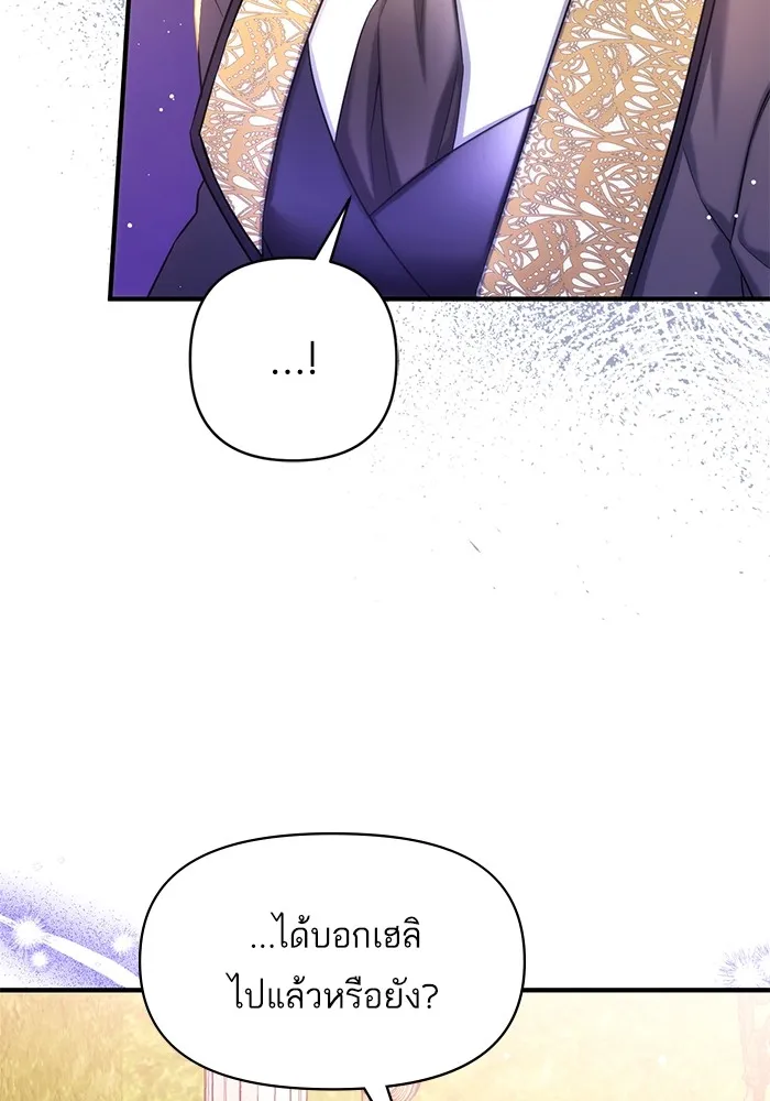แด่ตัวละครโปรดที่ถูกทิ้ง ตอนที่ 55 (ตอนจบซีซันที่ 1) รูปที่ 14