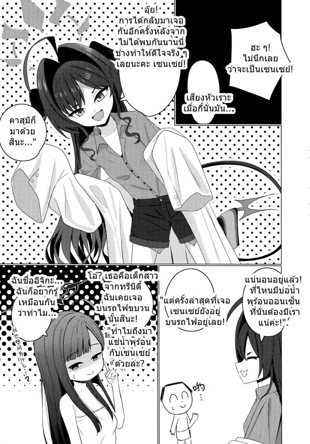 Manga-lc-com อ่านมังงะ อ่านการ์ตูน ออนไลน์ ฟรี Blue Archive Ichika to Onsen Ryokou ni Iku Hanashi By K.Cap inc ตอนที่ 1 2 3 4 5 6 7 8 9 10 11 12 13 14 ฟรี ไม่มีโฆษณา Manga-lc - อ่าน มังงะ อ่าน การ์ตูน ออนไลน์ อ่านมังงะ ฟรี