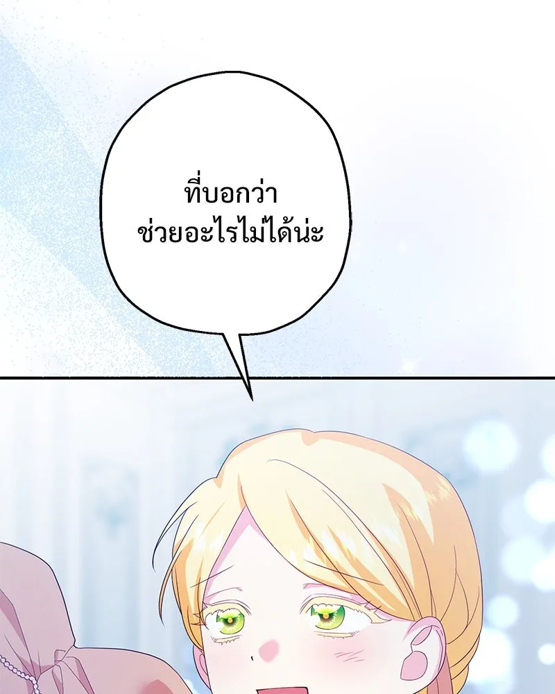 อนาคตพบรัก ตอนที่ 35 รูปที่ 19