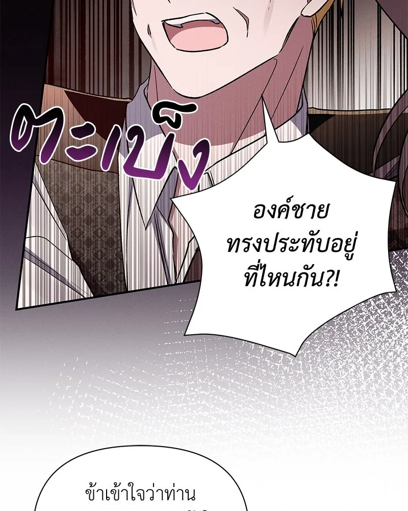 โอ้ ศัตรูที่รัก ตอนที่ 104 รูปที่ 86