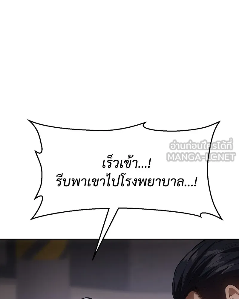 แบคXX ตอนที่ 85 รูปที่ 39