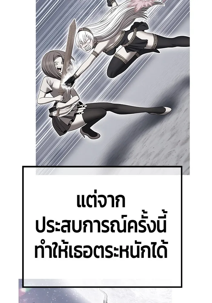 +99 ท่อนไม้พร้อมบวก ตอนที่ 38 คิงสไลม์ (2) รูปที่ 314