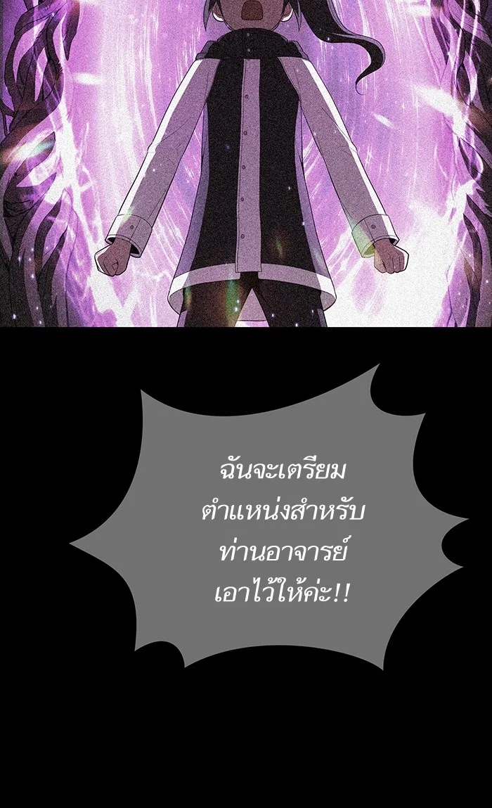 ผู้เล่นขั้นเทพแห่งหอคอยฝึกสอน ตอนที่ 42 รูปที่ 92