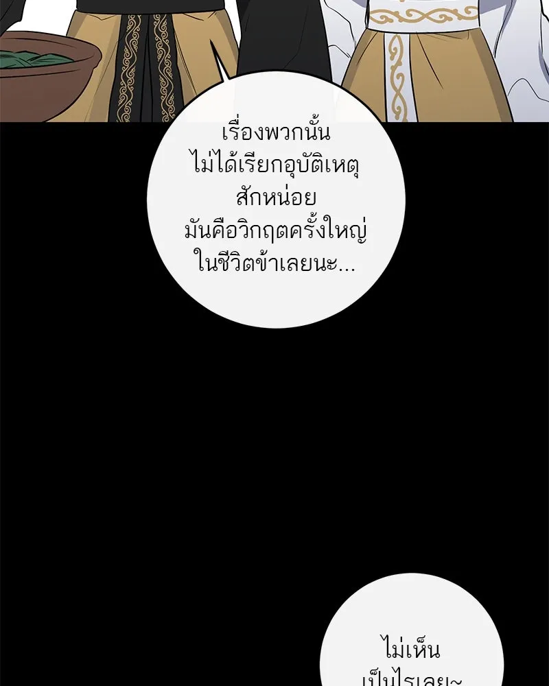 ตำนานเทพธิดาตกสวรรค์ ตอนที่ 38 รูปที่ 98