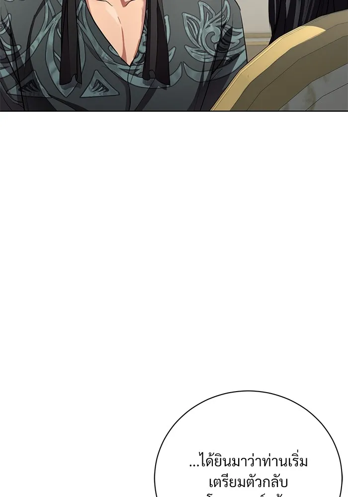 แด่ชู้รักของสามี ตอนที่ 14 รูปที่ 28