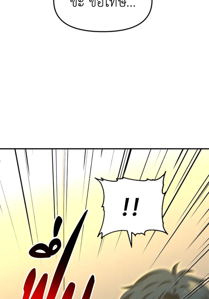 อดีตบอสหอคอย ตอนที่ 56 รูปที่ 7