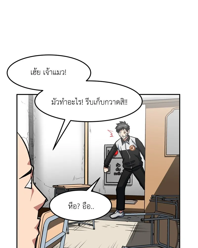 โรงเรียนสัตว์กินเนื้อ ตอนที่ 3 รูปที่ 31