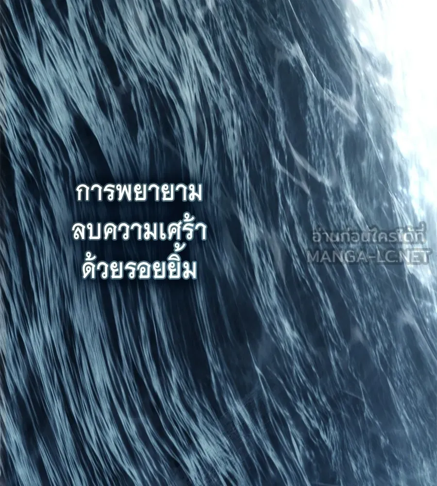เล่ห์รักชนชั้นสูง ตอนที่ 87 รูปที่ 117