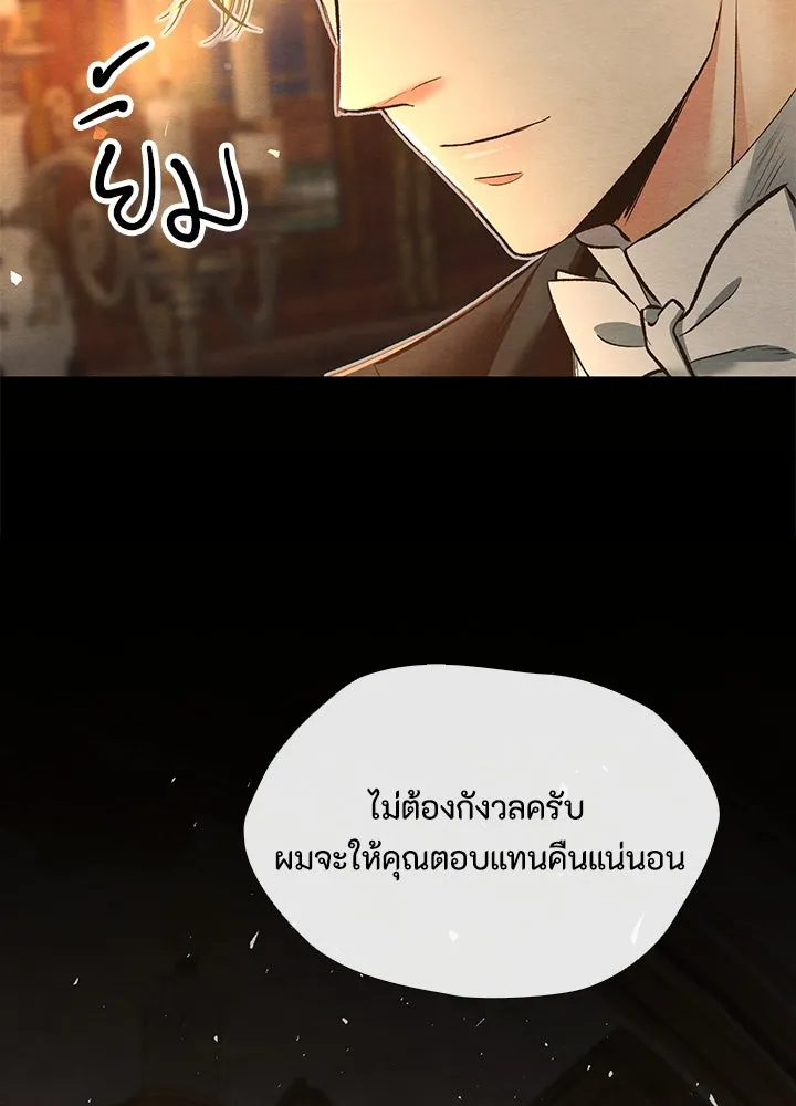 องค์ชายผู้อื้อฉาว ตอนที่ 17 รูปที่ 86