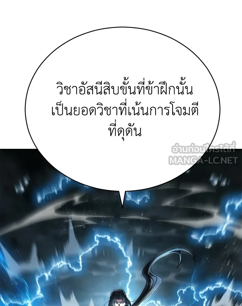 กำปั้นราชันคืนชีพ ตอนที่ 22 รูปที่ 36