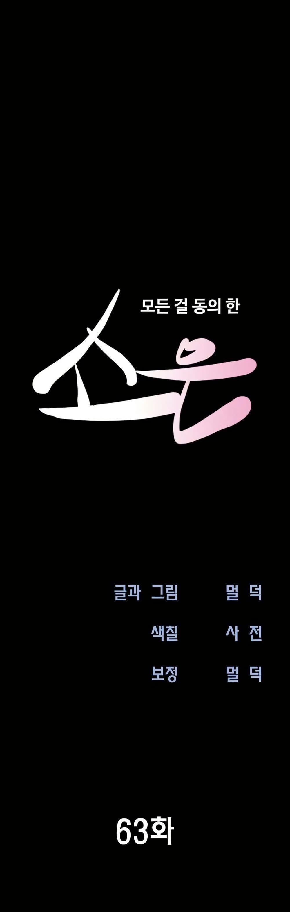 Doujin-Lc- อ่าน โดจิน มังฮวา เกาหลี ญี่ปุ่น จีน แปลไทย Soeun ตอนที่ 1 2 3 4 5 6 7 8 9 10 11 12 13 14 ฟรี ไม่มีโฆษณา อ่าน โดจิน Manhwa เกาหลี ญี่ปุ่น จีน เรามีครบ คัดมาให้เน้นๆ โดจิน 18+ รับประกันความฟินโดย  Doujin Lc