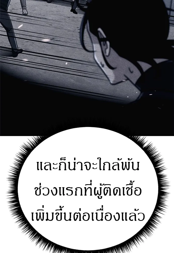 Zombie X Slasher ตอนที่ 17 รูปที่ 7